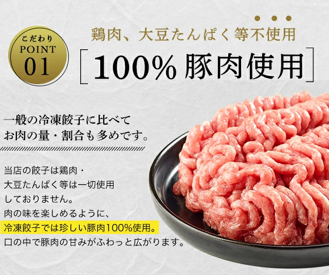 神戸餃子楼公式通販サイト 神戸の六甲工場で1時間で8000個売れた絶品餃子をお取り寄せ