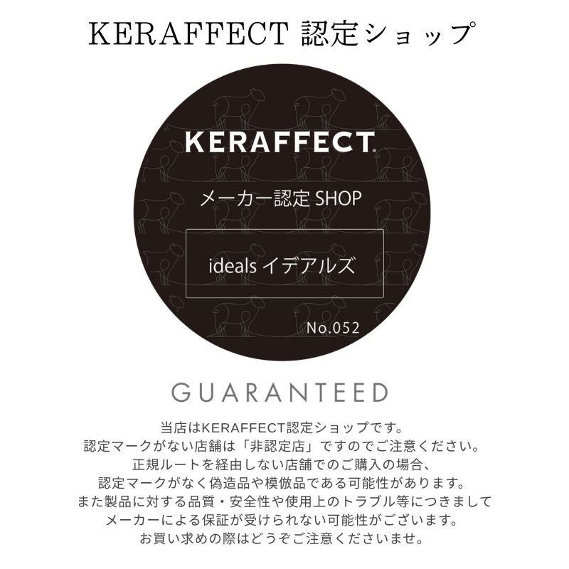 正規販売】[KERAFFECT]ケラフェクトコネクタージェル 150mL 活性