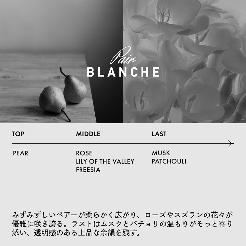 正規販売】[LOA THE OIL]ロア ザ オイル ペアブランシュ/100ml | 公式