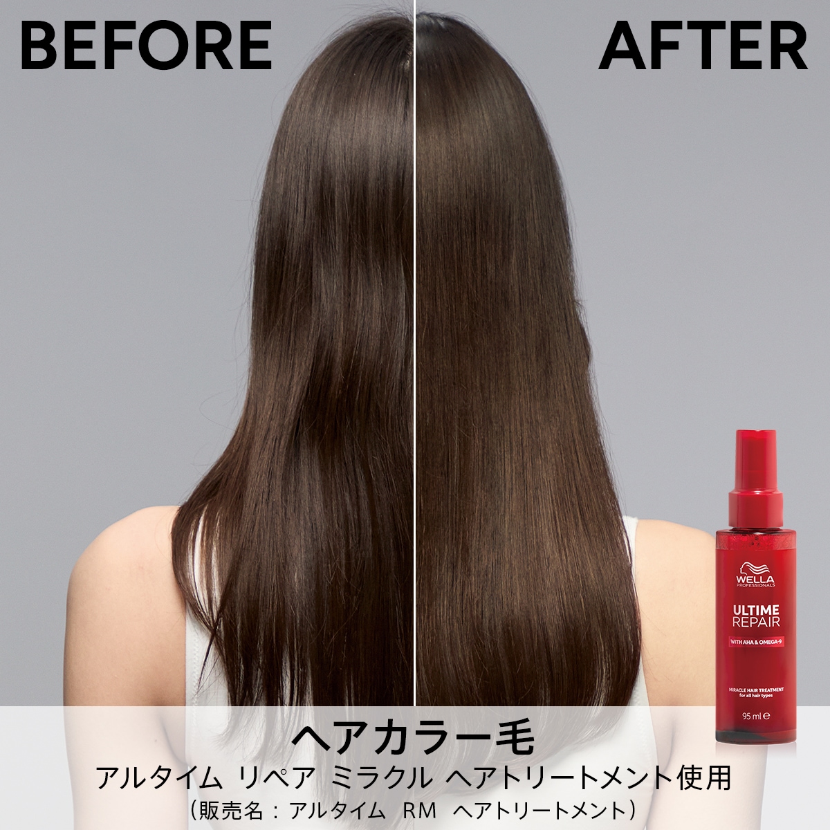 正規販売[WELLA ウエラ]アルタイム リペア ミラクルヘアトリートメント 