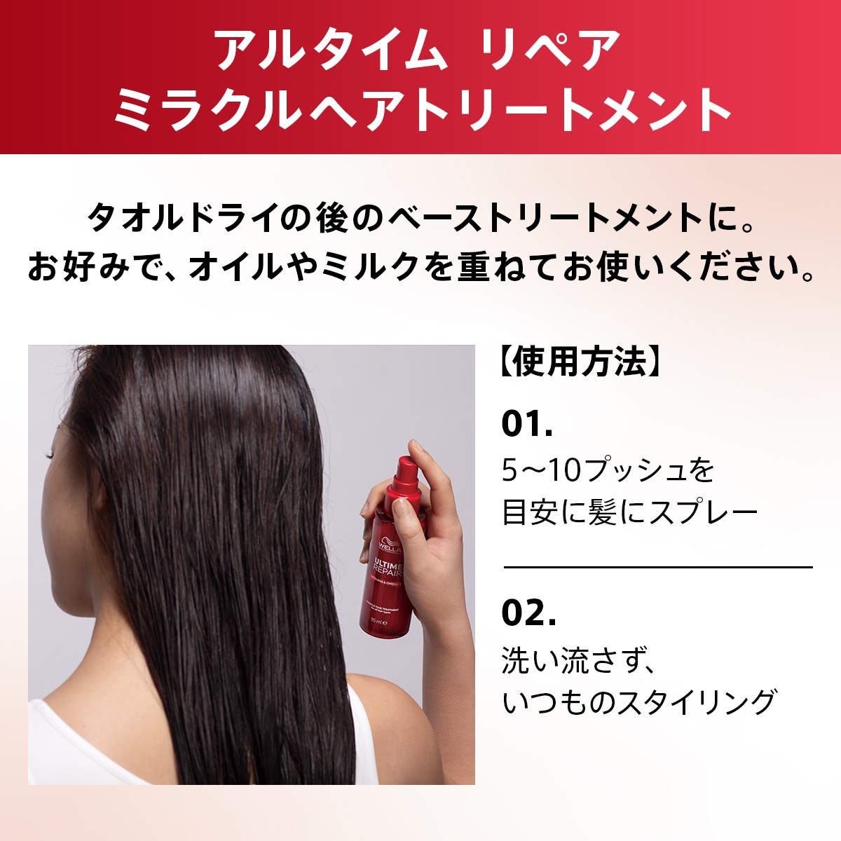 正規販売[WELLA ウエラ]アルタイム リペア ミラクルヘアトリートメント 