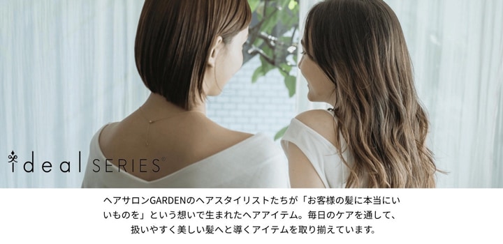 GARDEN���ꥸ�ʥ� ideal SERIES ���ǥ��륷�꡼��