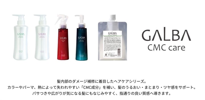 GALBA CMC care �����CMC����
