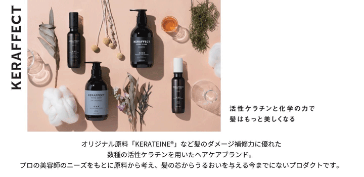 KERAFFECT ����ե�����