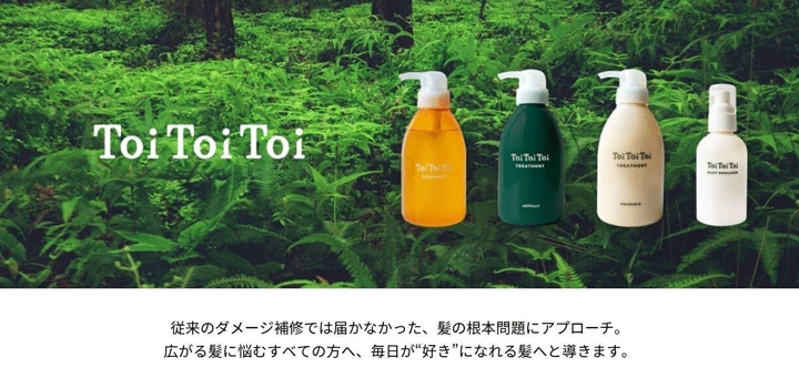 toitoitoi_720.png