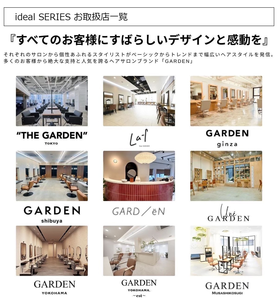 �إ�������GARDEN���ꥸ�ʥ�ץ�������