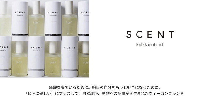 soeff ソフ通販｜ヘアオイル・マルチオイル正規取扱【ideals】