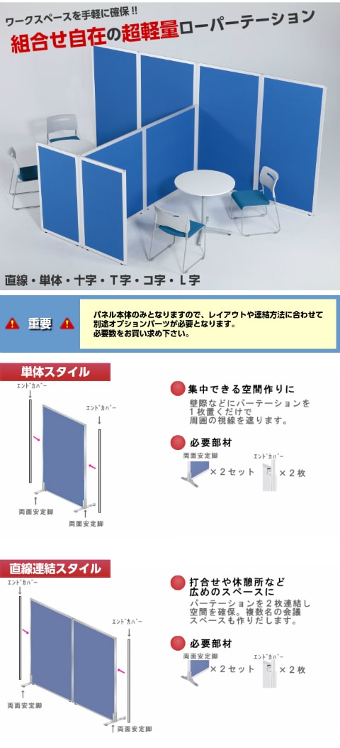 大特価】ローパーティション パーテーション H1200×W1000 GDP-1210