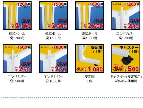 大特価】ローパーティション パーテーション H1200×W1000 GDP-1210