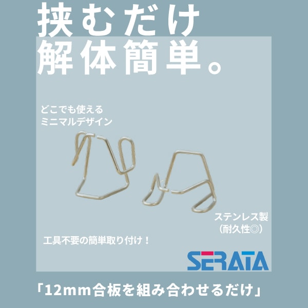 パネクリップミニ