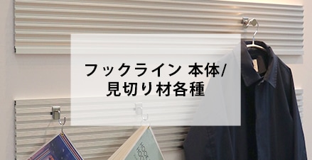 パネクリップミニ