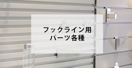 パネクリップ