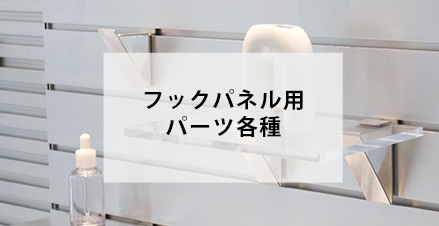 パネクリップ