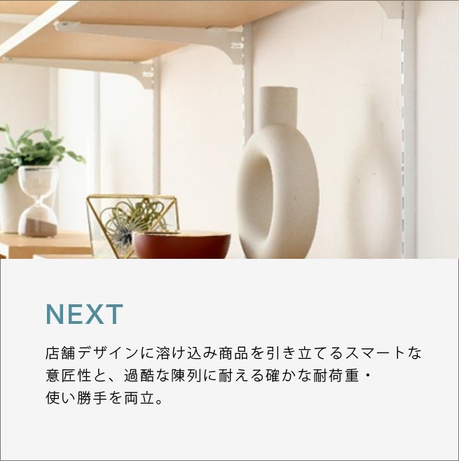 NEXT