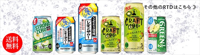 特・数量限定・送料無料】こだわり酒場のレモンサワー〈塩レモン〉500ml×24缶商品詳細｜サントリー【イエノバ】