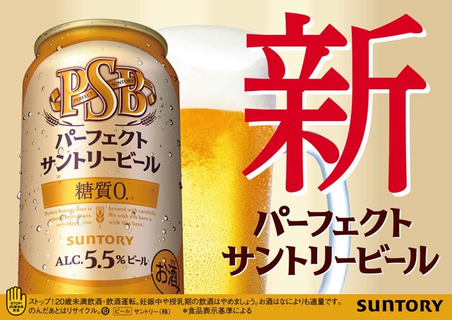 パーフェクトサントリービール 350ml×24缶(6缶×4）商品詳細