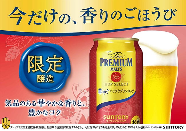 送料無料 日本 ビール サントリー ザ プレミアム モルツ マスターズ