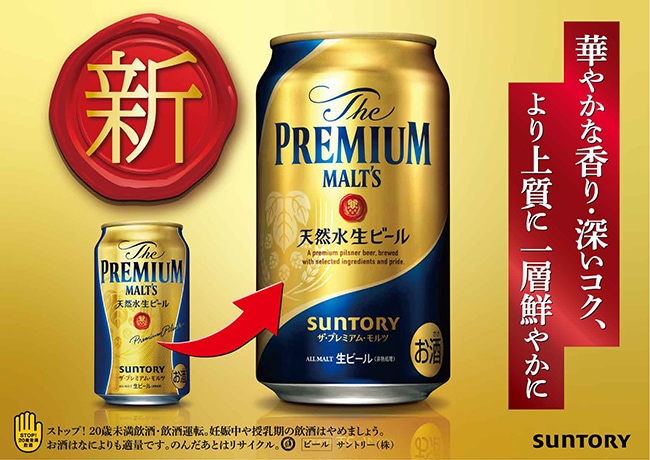 サントリービールプレミアムモルツ350ml 12本 - 通販 - ohd.org.tr