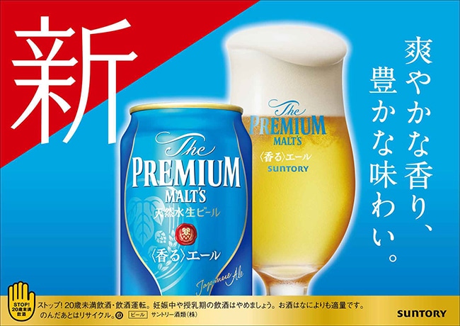 ザ・プレミアム・モルツ〈香る〉エール350ml×12缶商品詳細｜サントリー【イエノバ】