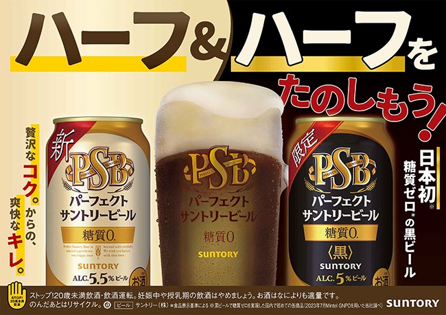 数量限定】パーフェクトサントリービール〈黒〉350ml×24缶(6缶×4）商品