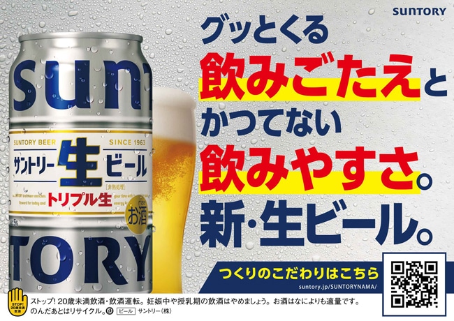 サントリー生ビール350ml×24缶商品詳細｜サントリー【イエノバ】