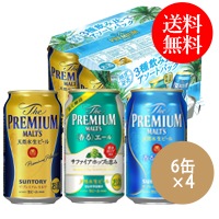 【送料無料・数量限定】ザ・プレミアム・モルツ3種飲み比べパック350ml×6缶×4（22年6月）