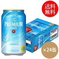 ザ・プレミアム・モルツ350ml×12缶商品詳細｜サントリー【イエノバ】