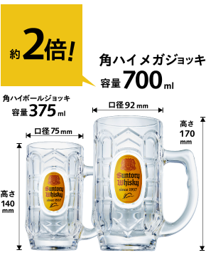 ■送料無料■　メガ角ハイボールジョッキ　6個セット　700ml