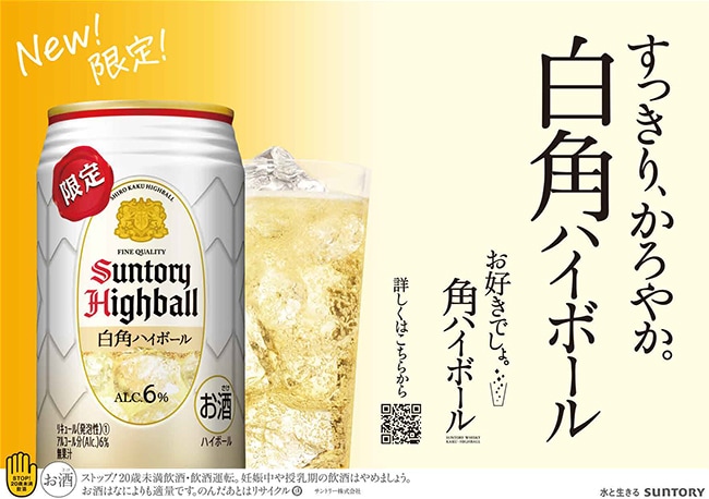 プレゼント サントリー 白州 ハイボール 缶 350ml 2ケース 48本