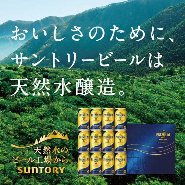 Τˡȥ꡼ӡŷ¤ŷΥӡ빩줫SUNTORY