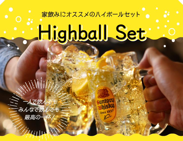 Highball Set