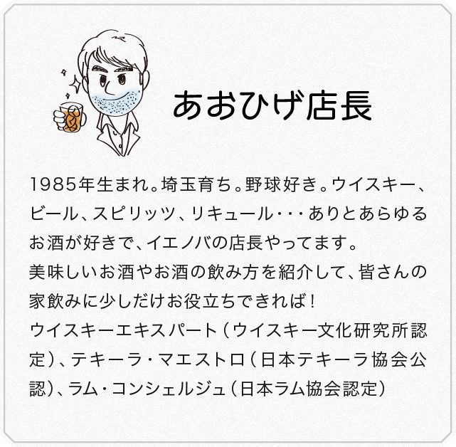 ハイボールファン必見 イエノバ店長おすすめのグッズ特集 サントリー イエノバ