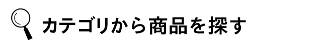 家飲みスタイルを提案 サントリー イエノバ