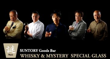 סWhisky&Mystery