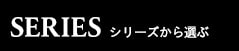 SERIES ꡼