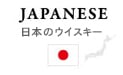 JAPANESE ܤΥ