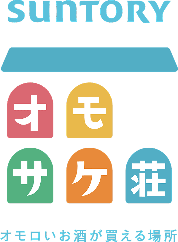 季の詩｜桜蒸溜酒を使った桜クラフト｜サントリー オモサケ荘