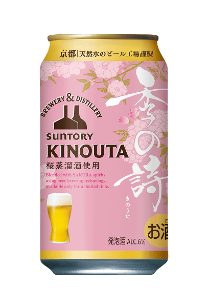 季の詩｜桜蒸溜酒を使った桜クラフト｜サントリー オモサケ荘