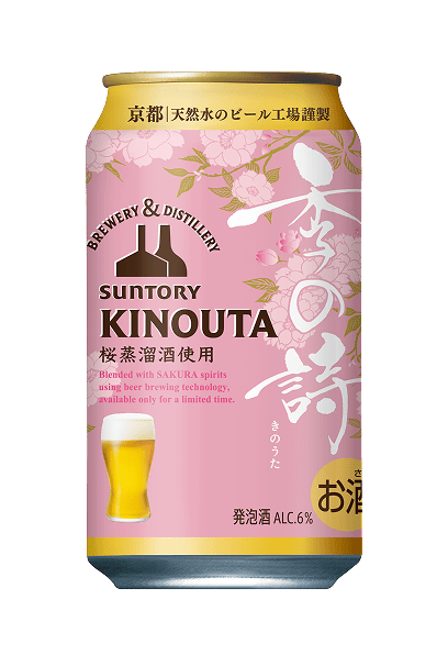 サントリービール季の詩　24缶 季の詩｜桜蒸溜酒を使った桜クラフト｜サントリー オモサケ荘