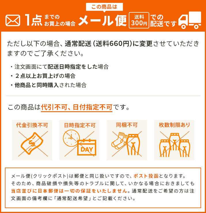 １３時までのご注文で即日発送