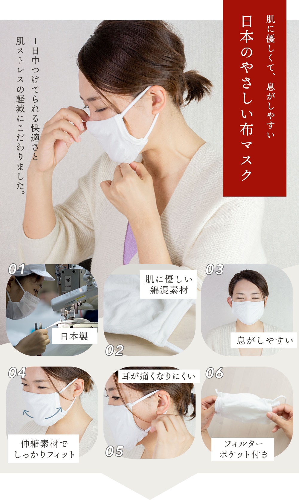 肌に優しくて息がしやすい。日本の布マスク