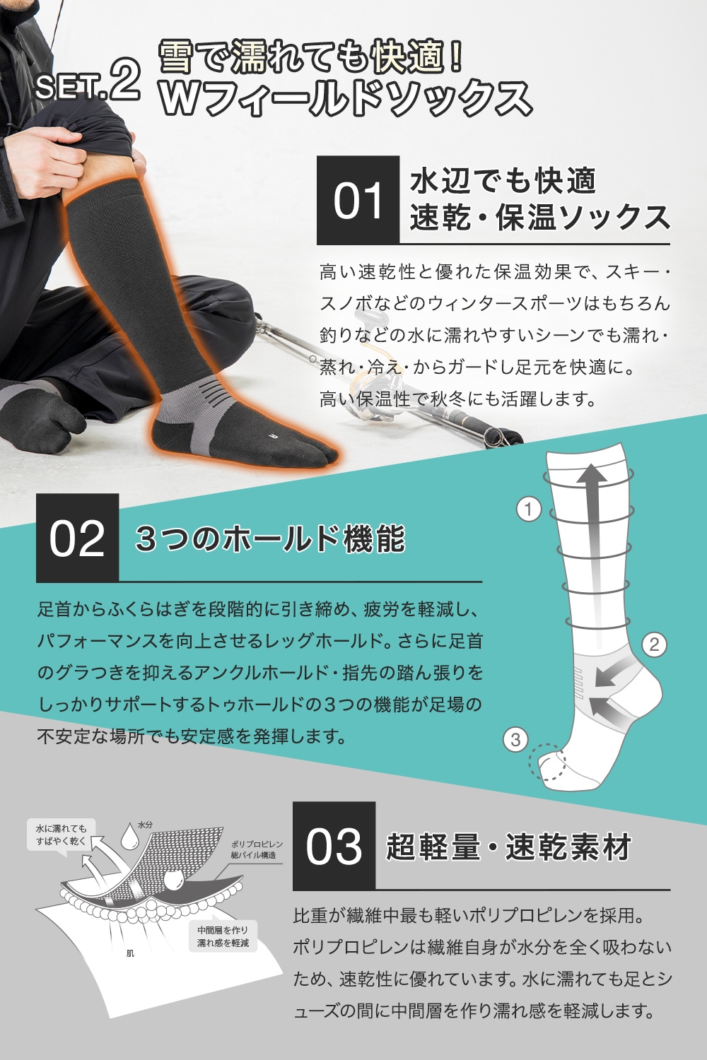 スキーを快適に楽しむ3点セット_ski-set3 | 靴下通販 工場直売のアイ