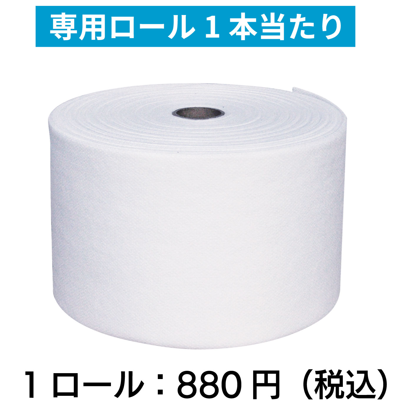 使い捨ておしぼり専用タオル「厚手タイプ（25m）×24ロール」／CURUPO