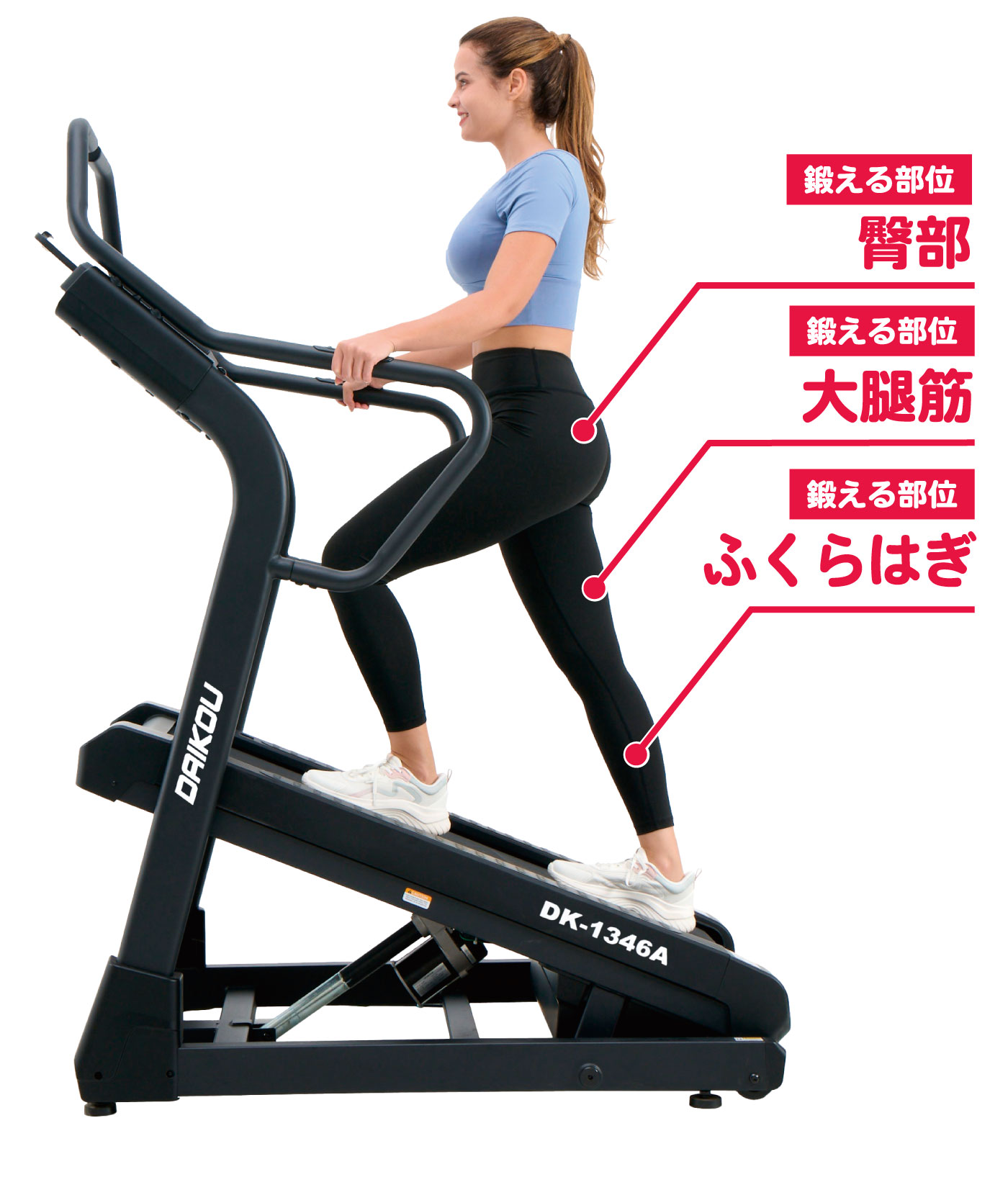 DK-1346A｜準業務用ルームランナー（ランニングマシン トレッドミル