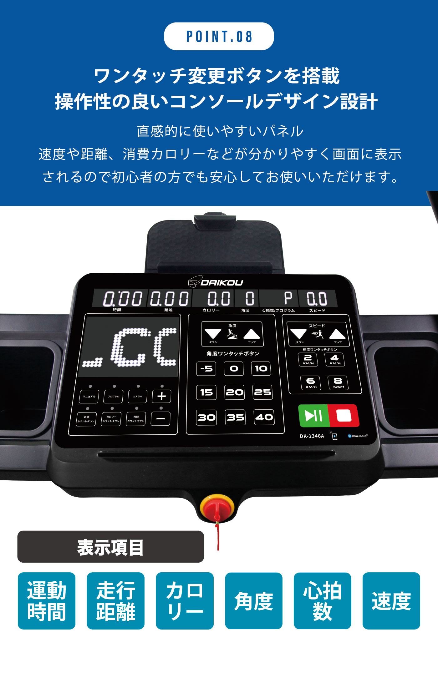DK-1346A｜準業務用ルームランナー（ランニングマシン トレッドミル