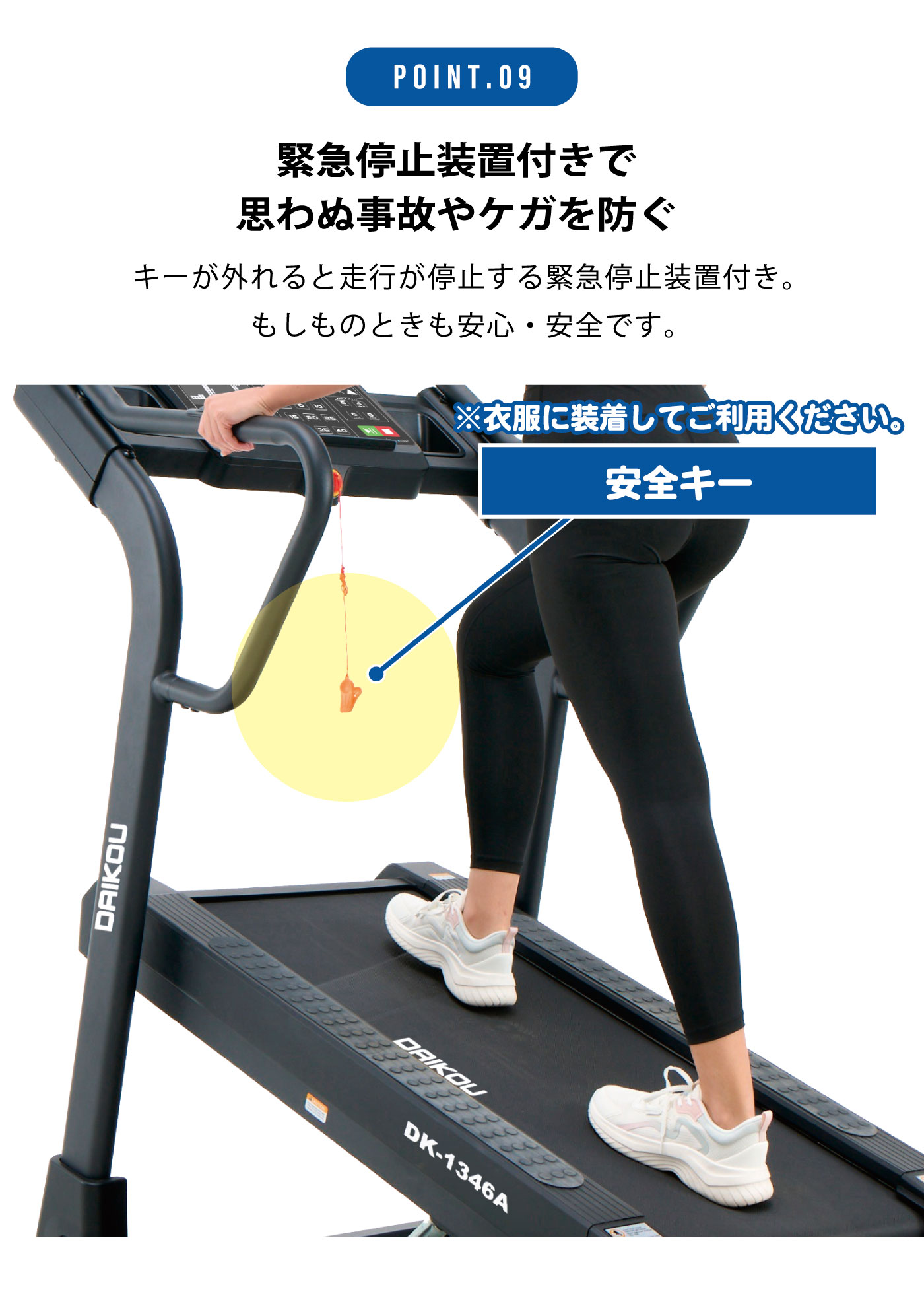 DK-1346A｜準業務用ルームランナー（ランニングマシン トレッドミル