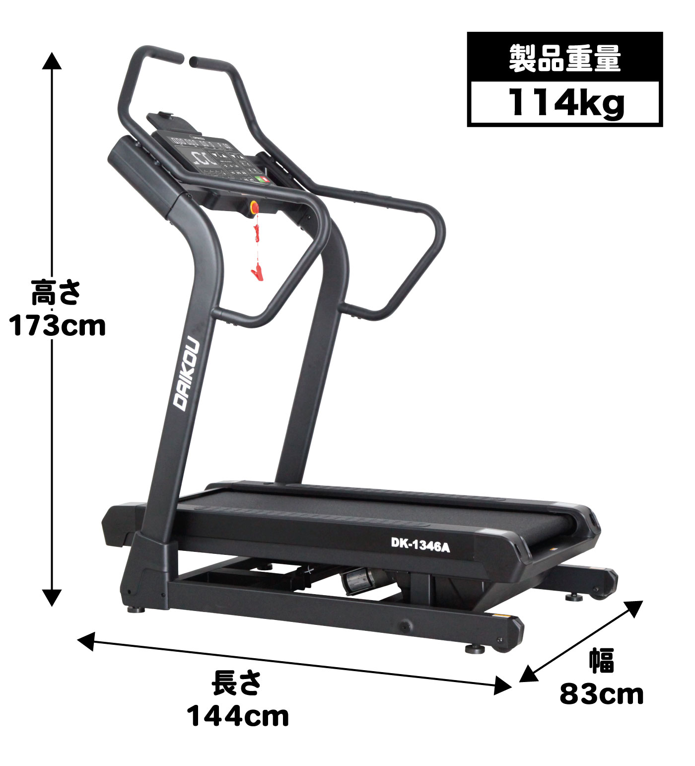 DK-1346A｜準業務用ルームランナー（ランニングマシン トレッドミル