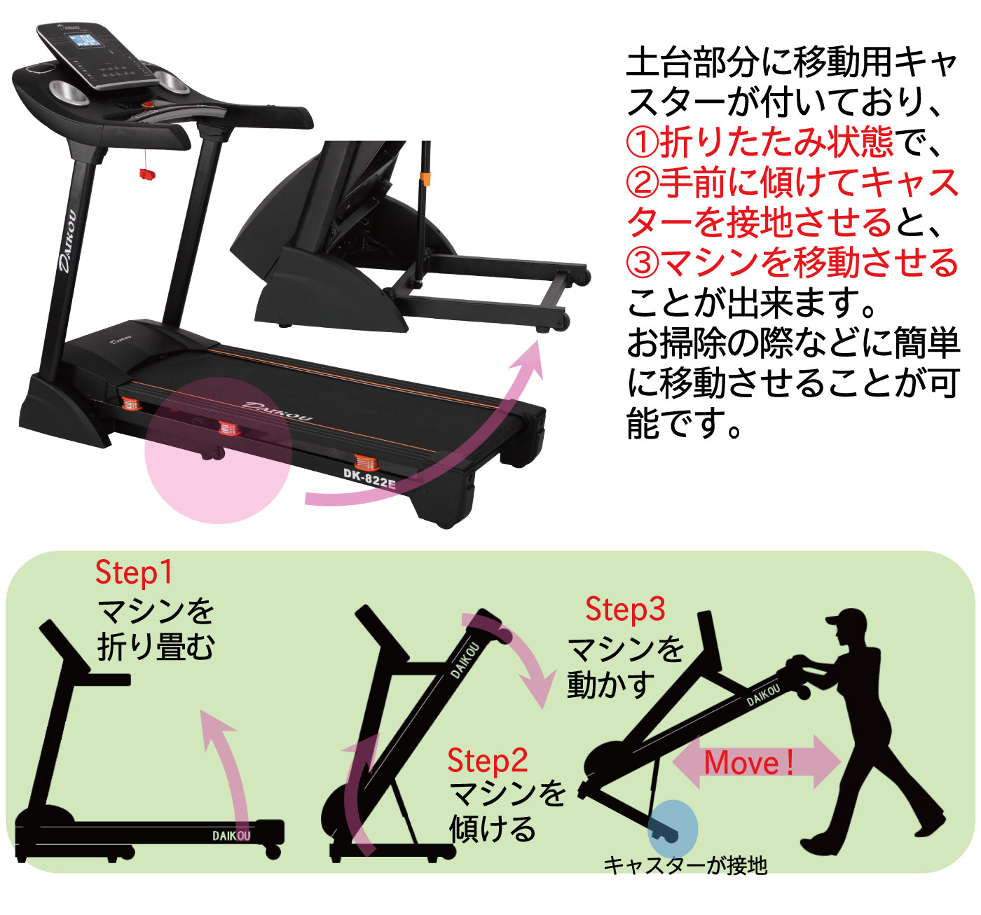 DAIKOU ルームランナー DK-5320CA ランニングマシン 家庭用 ト