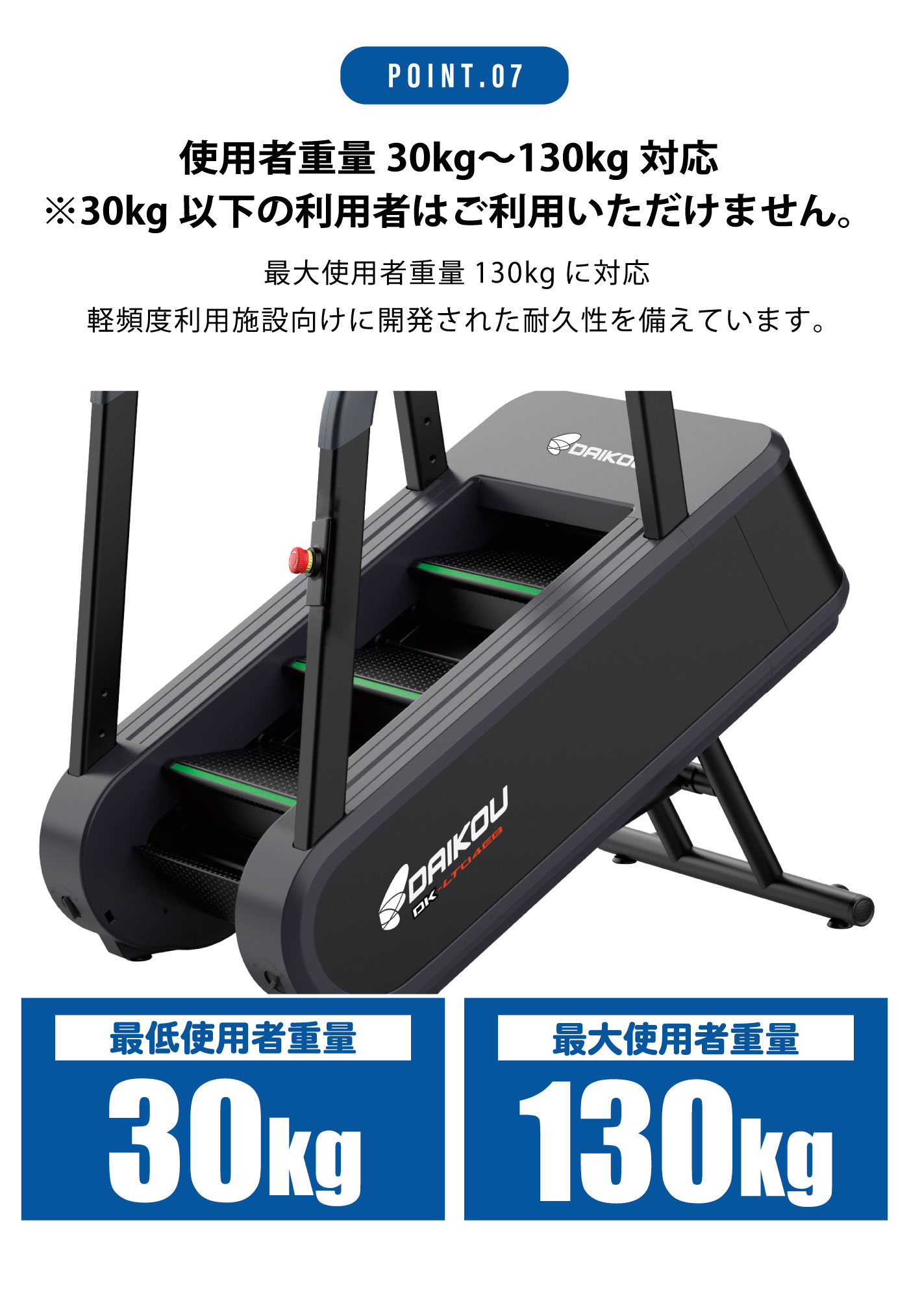 DK-LT04EB｜準業務用クライムミル（ステアクライマー 階段登り