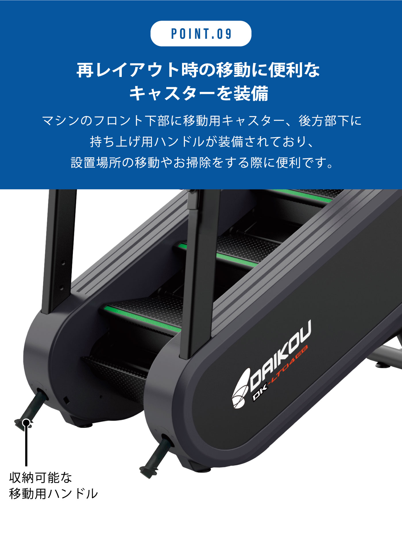 DK-LT04EB｜準業務用クライムミル（ステアクライマー 階段登り